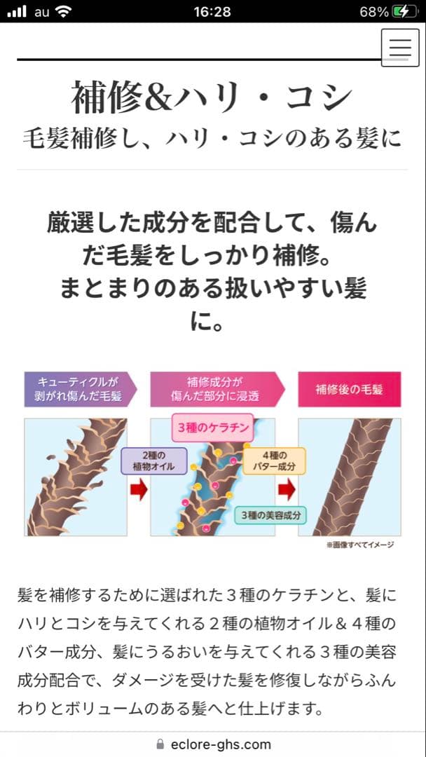 G.H.Sヘアーコントロールトリートメントプレミアム600gヘアオイルプレミアム