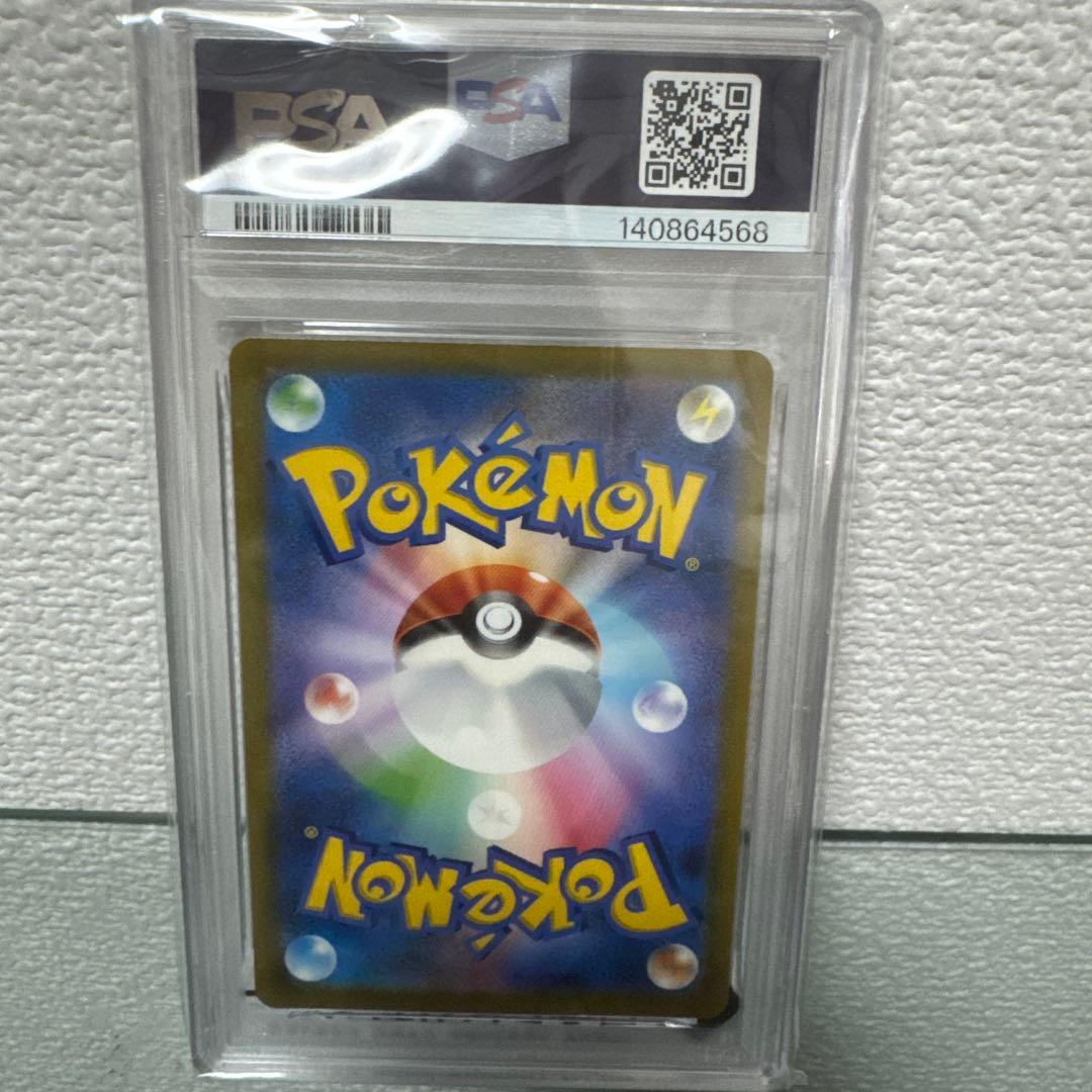 リザードART RARE PSA10
