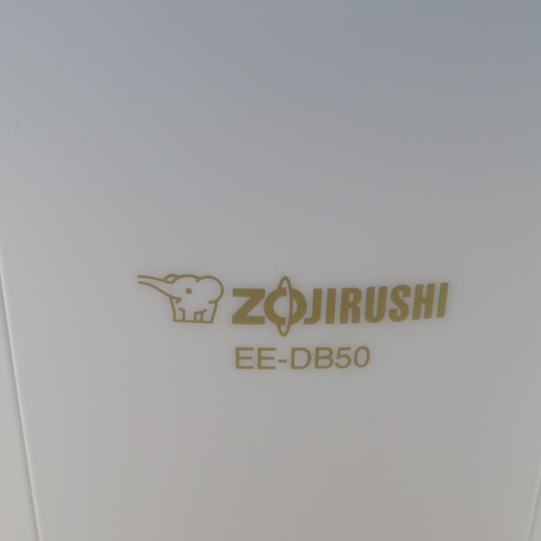 象印 EE-DB50 スチーム式加湿器 2022年製
