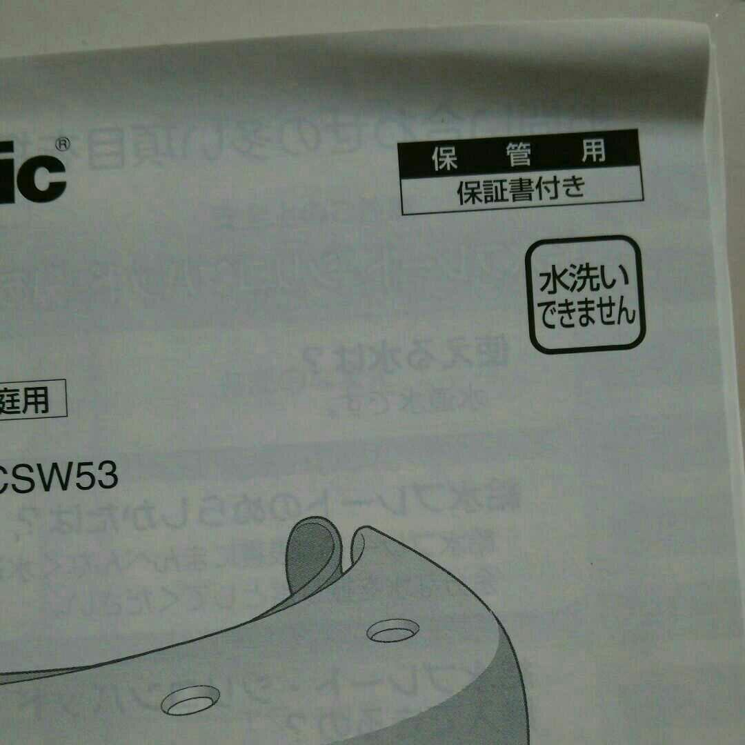 新品未使用  目もとエステ   EH-SW53   Panasonic