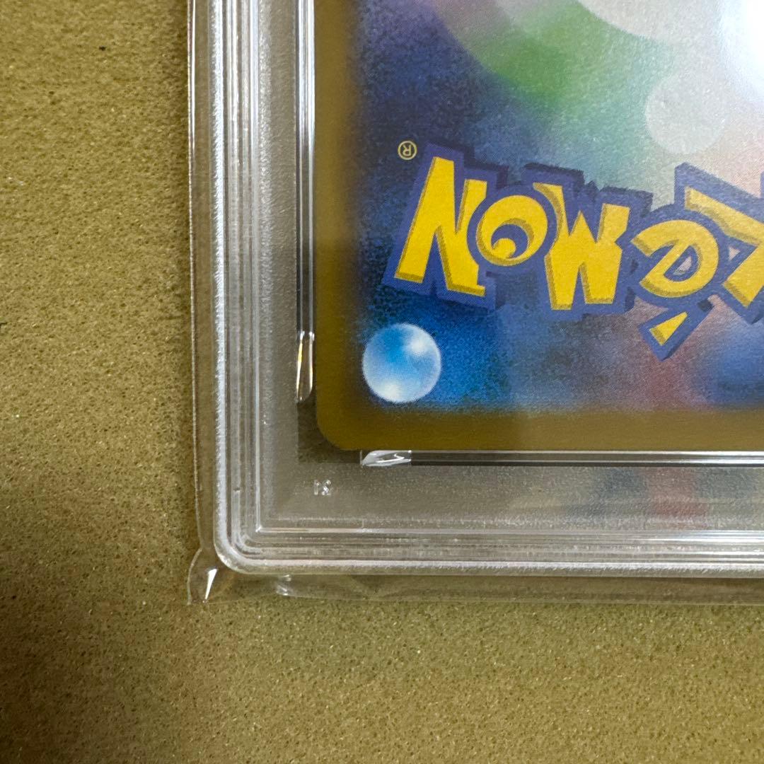 『PSA10』 マリィのオーロンゲ ex SAR #243