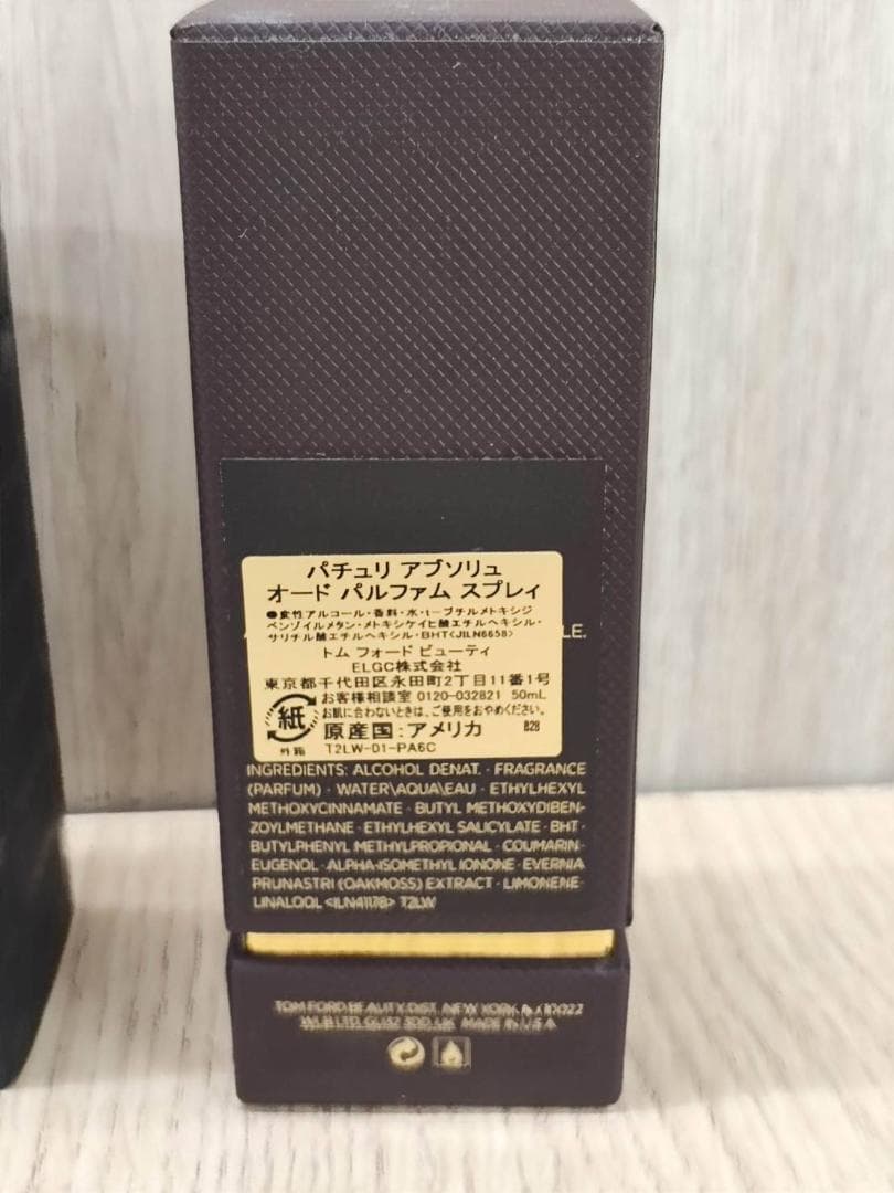 TOM FORD PATCHOULI ABSOLU 50ml 未開封品