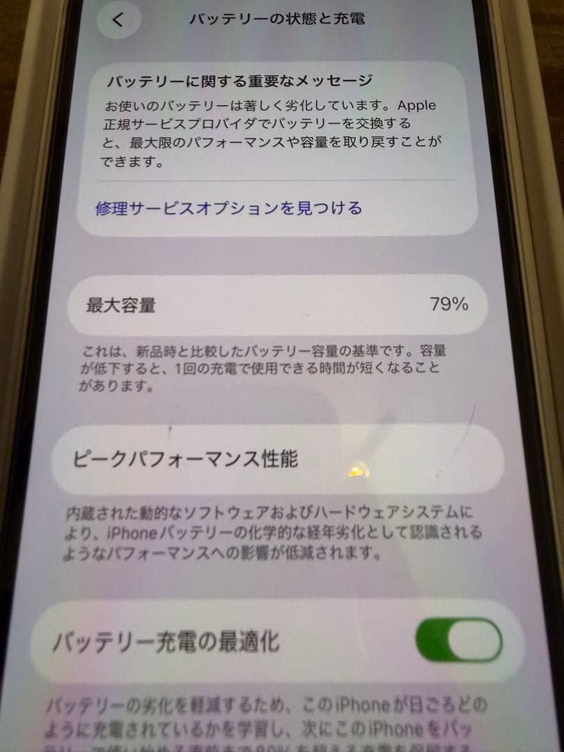 iPhone13 スターライト 128GB 【箱付き】