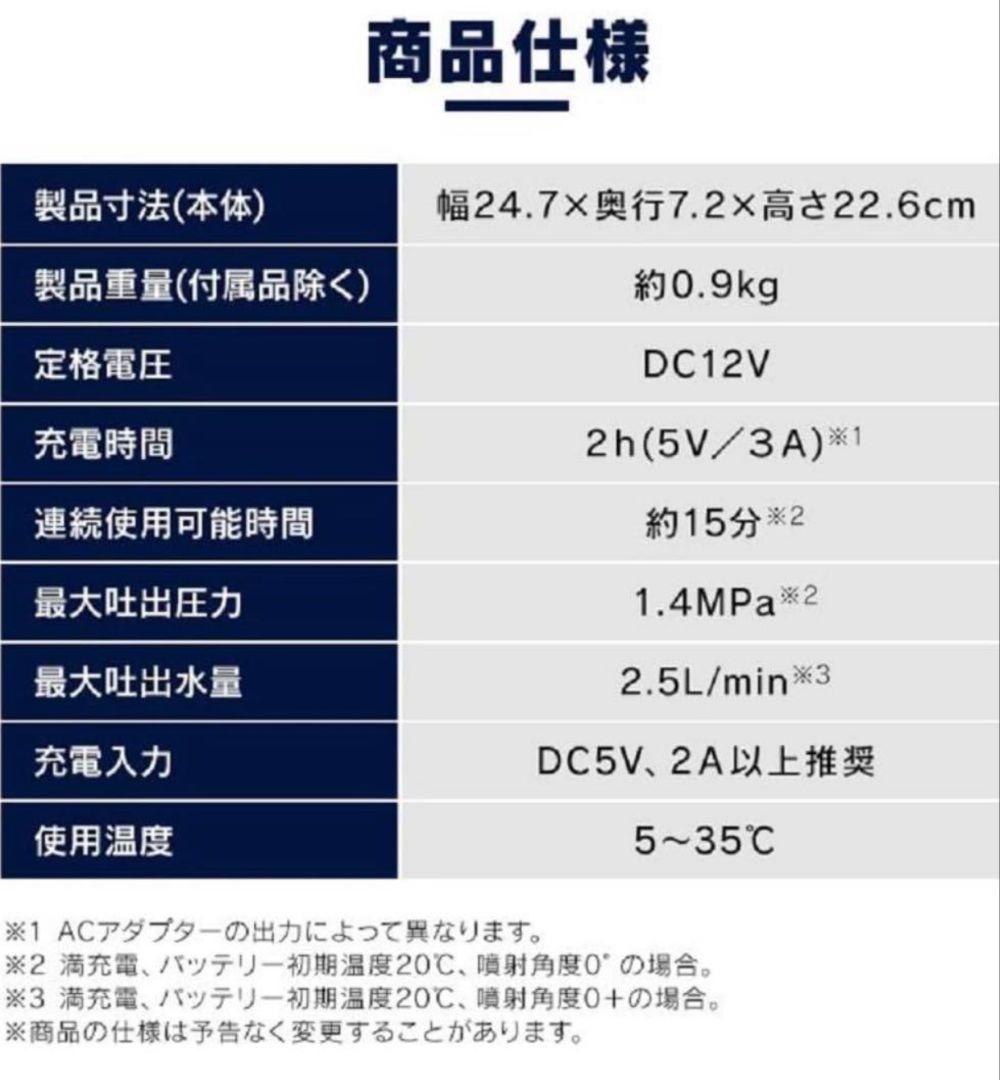 【新品未使用】アイリスオーヤマ充電式ハンディウォッシャーHANDY WASHER