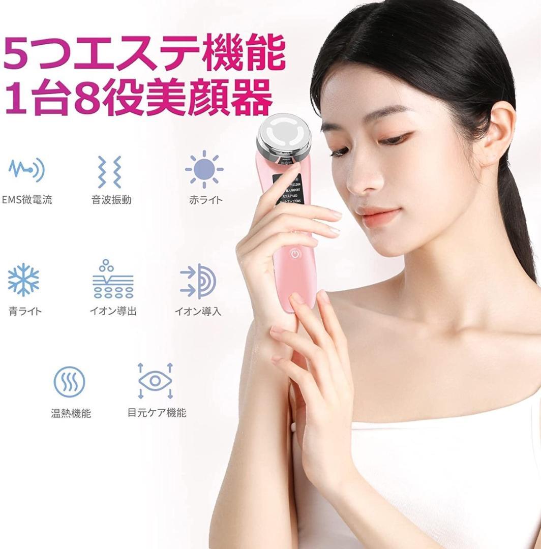 ❤エステサロンの本格肌ケアを毎日ご自宅で♪❤8in1超多機能☆美顔器