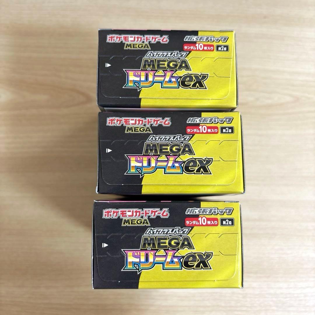 MEGAドリームex 3BOX シュリンクなし
