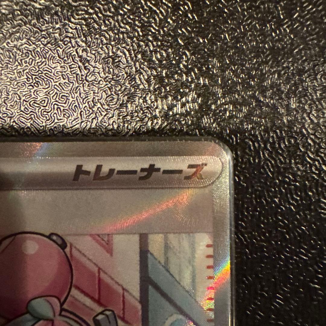 ポケモンカード ナンジャモsr
