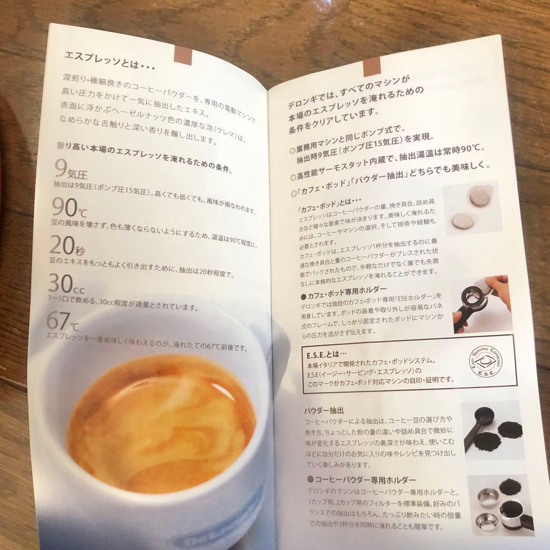 美品【DeLonghi  デロンギ 】エスプレッソ・カプチーノメーカー レッド