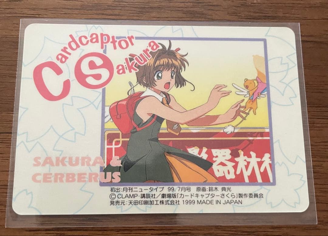 劇場版カードキャプターさくら PPカードNo.M19 キラカード