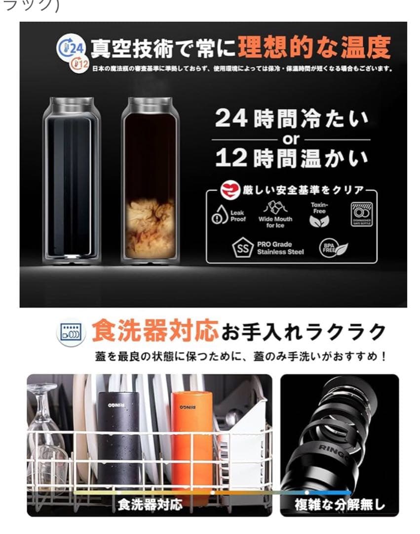 RINGO スマホスタンド付きボトル ブラック 500ml