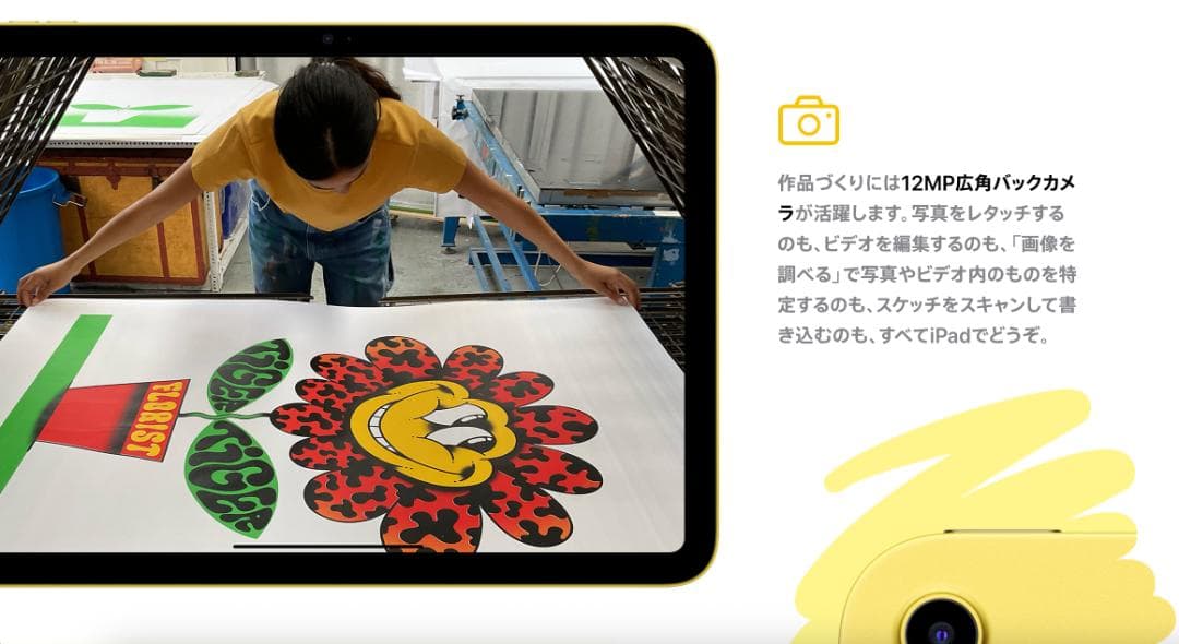 Apple iPad A16 イエロー 128GB