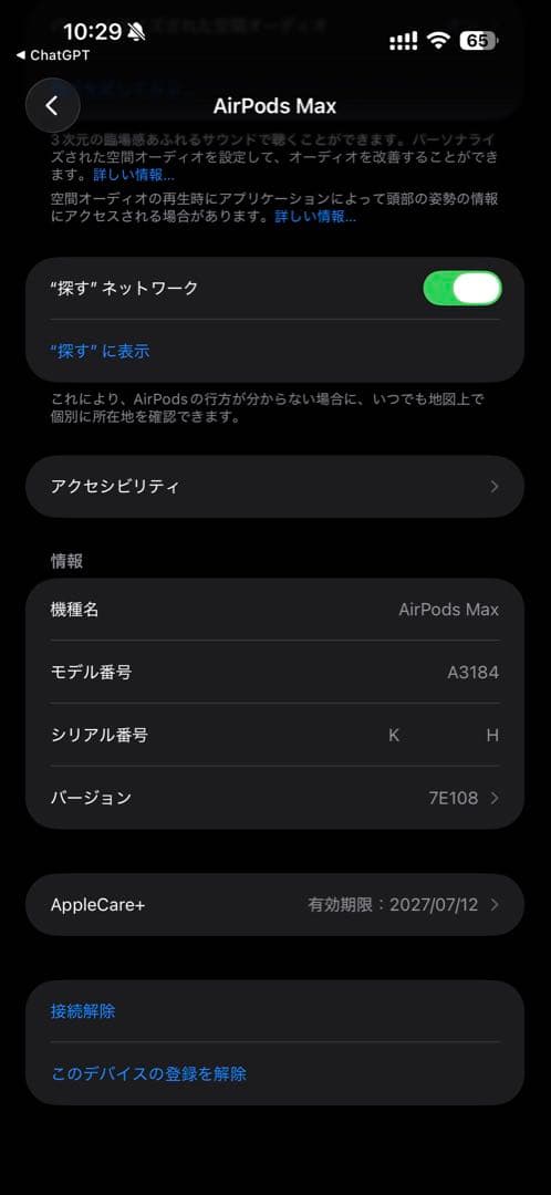 【付属品全てあり】AirPods Max スペースグレー Type-C