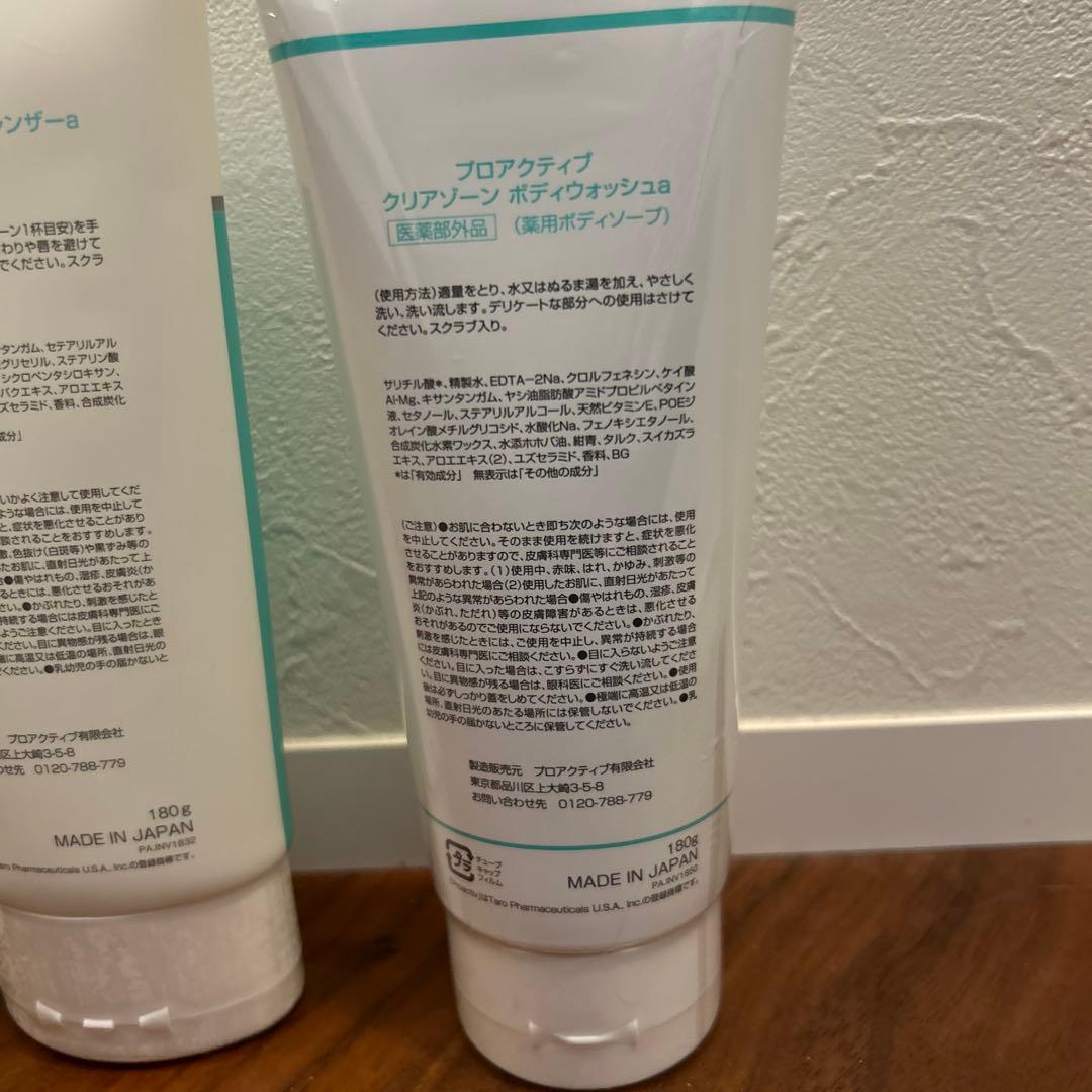 proactiv スキン スムージング クレンザー & ボディウォッシュ セット