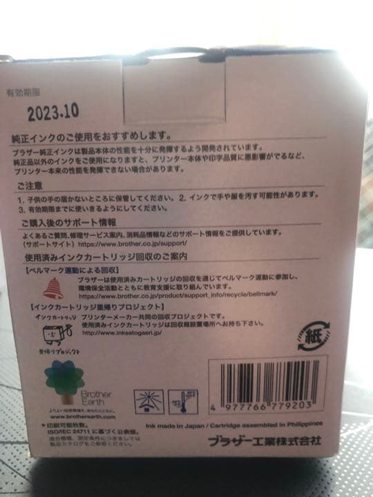 オフィス用品 brother LC3111-4PK