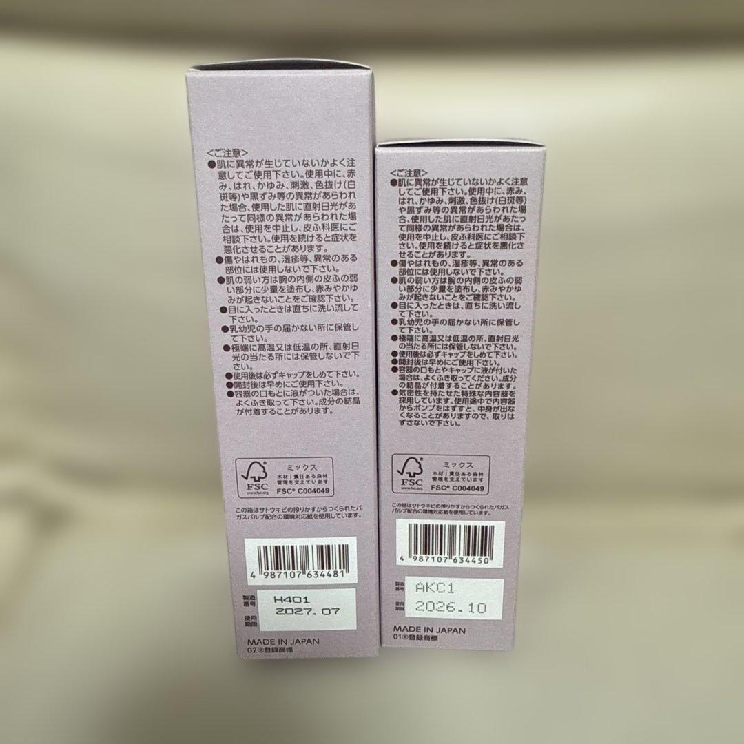 BRIGHTAGE 化粧水と乳液状美容液セット