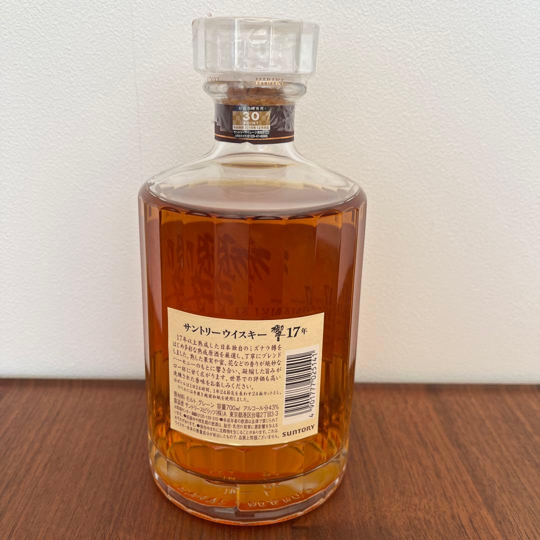 サントリーウィスキー 響17年　700ml