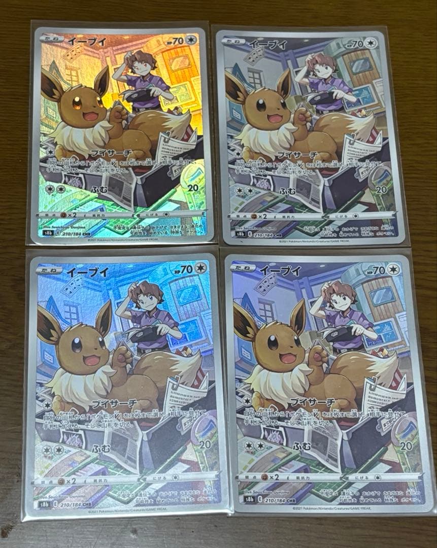 ポケモンカード ブイズCHR 16枚セットまとめ売り　イーブイ