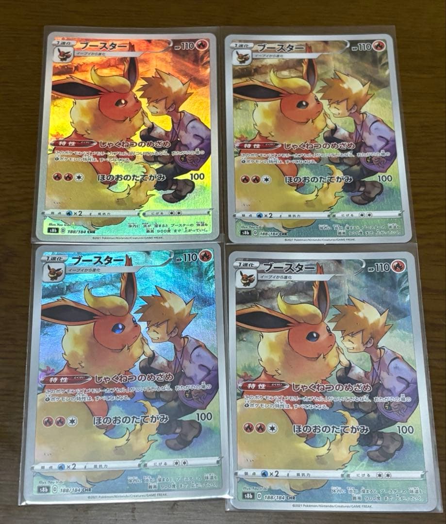 ポケモンカード ブイズCHR 16枚セットまとめ売り　イーブイ