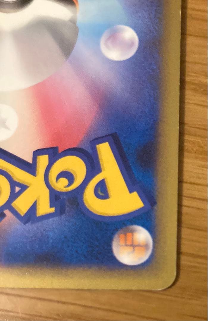 ポケモンカード ギャラドス 023/070 L1 1edition
