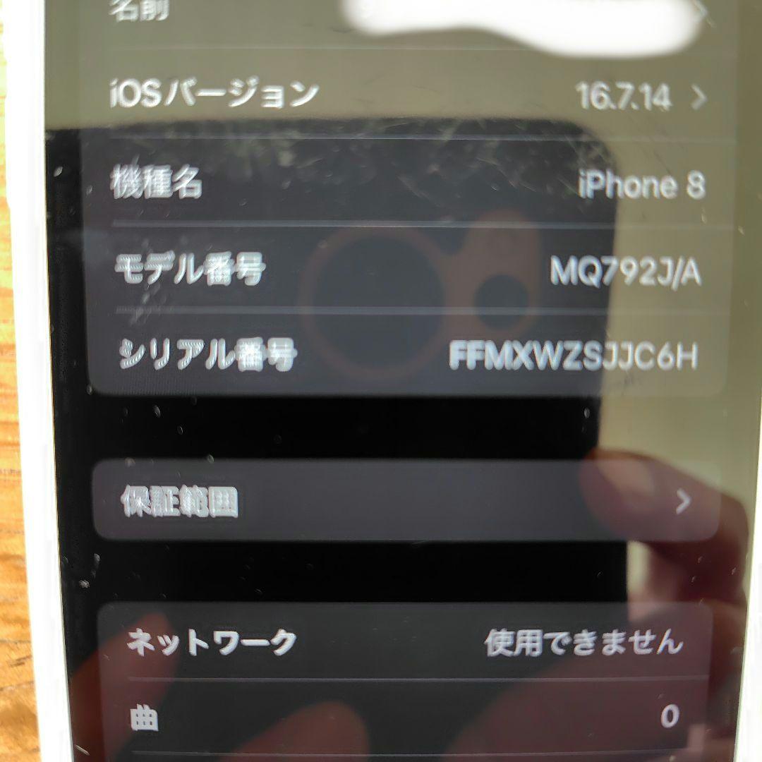 Apple iPhone 8 64GB シルバー SIMフリー