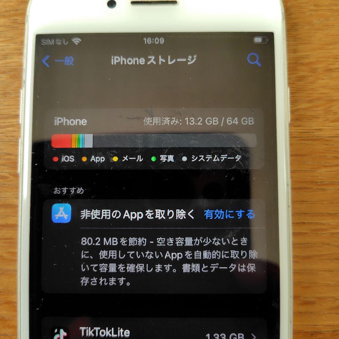 Apple iPhone 8 64GB シルバー SIMフリー