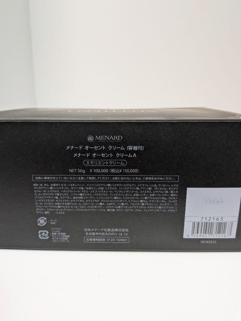 MENARD AUTHENT cream 50g　メナードオーセントクリーム