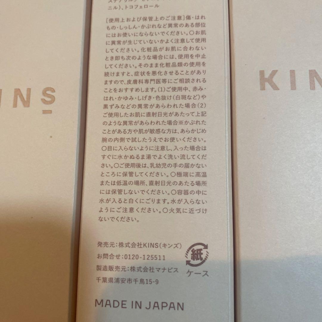 ot KINS クレンジングオイル 100ml ✖️3点