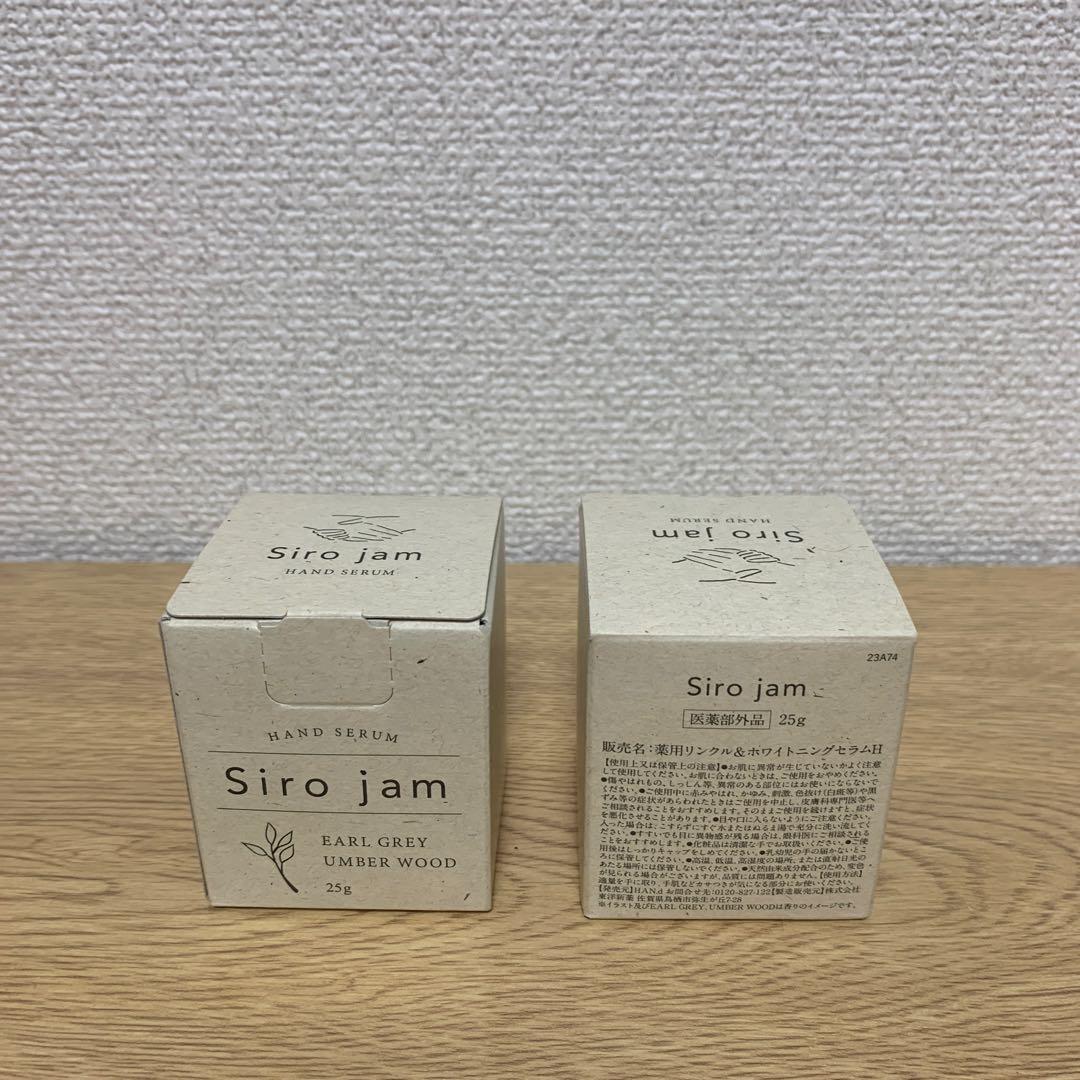 新品未使用 2点 sirojam ハンドセラム25g
