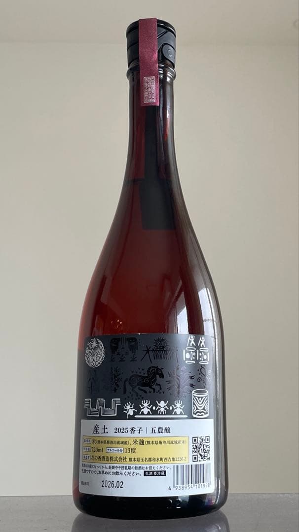 【日本酒】産土 香子　五農醸　 2026.2製造