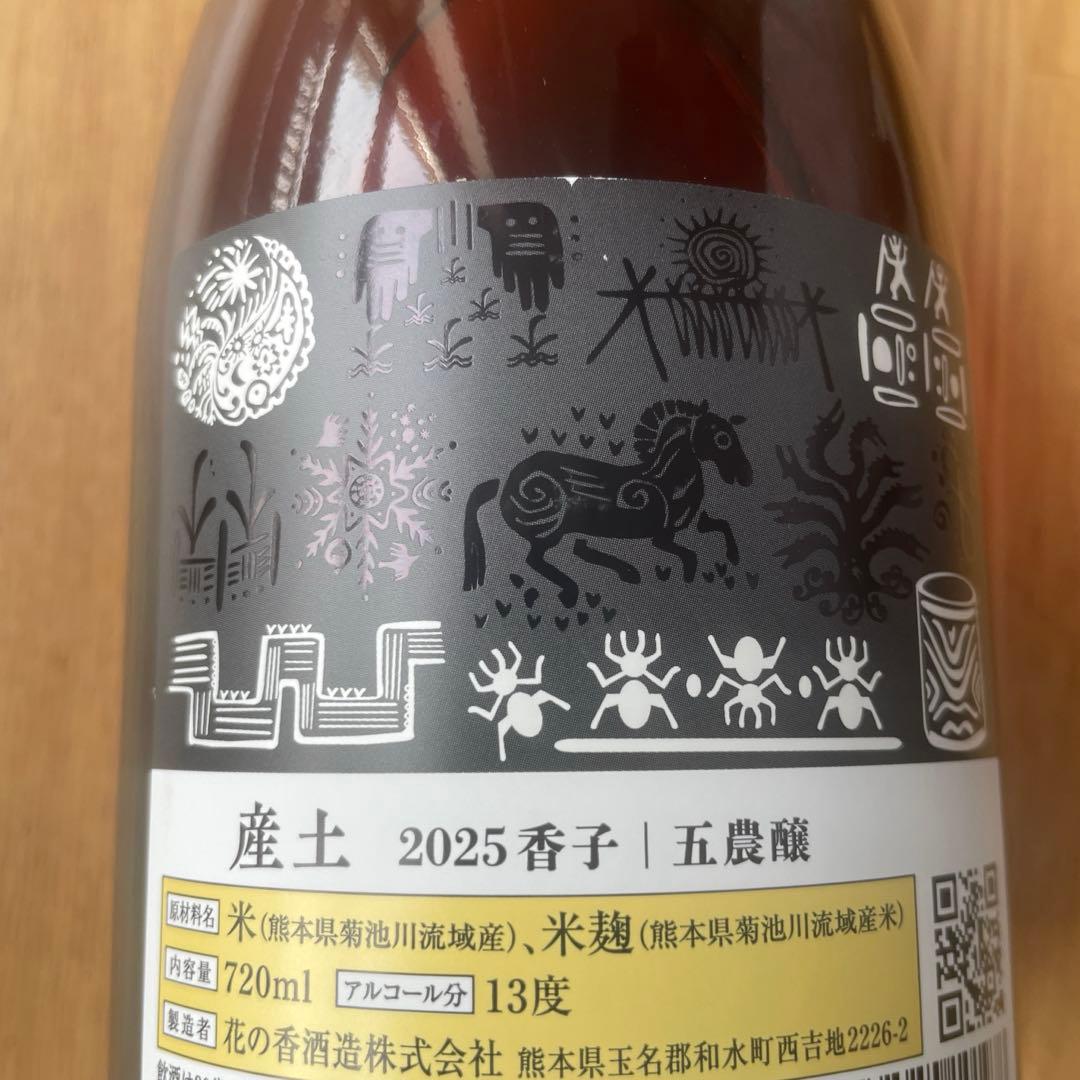 【日本酒】産土 香子　五農醸　 2026.2製造