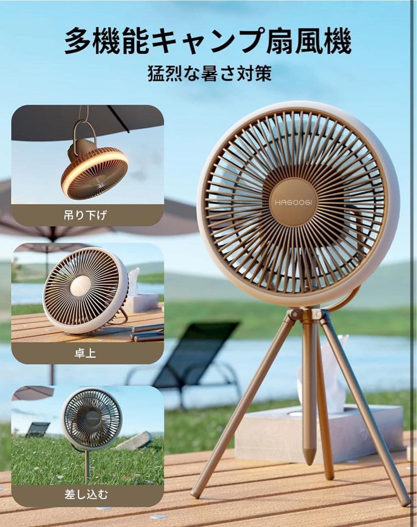 キャンプ 扇風機 コードレス モバイルバッテリー 自動首振り 蚊を撃退 LED