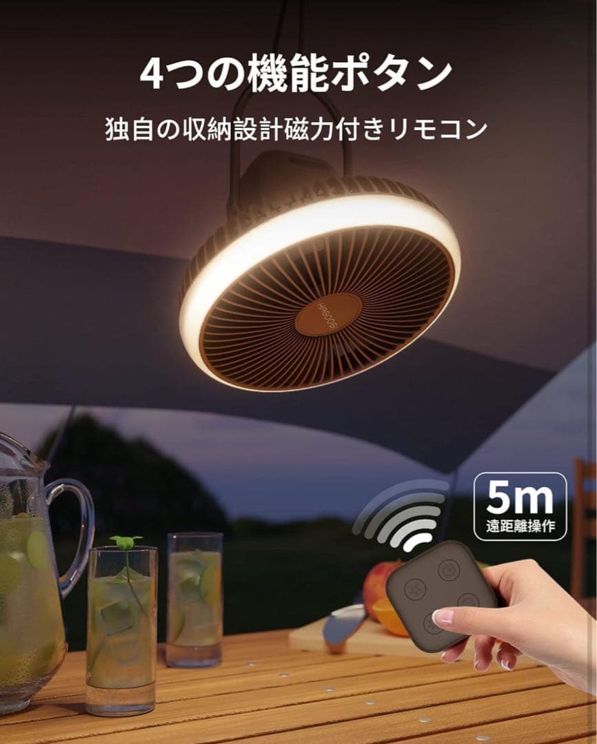 キャンプ 扇風機 コードレス モバイルバッテリー 自動首振り 蚊を撃退 LED