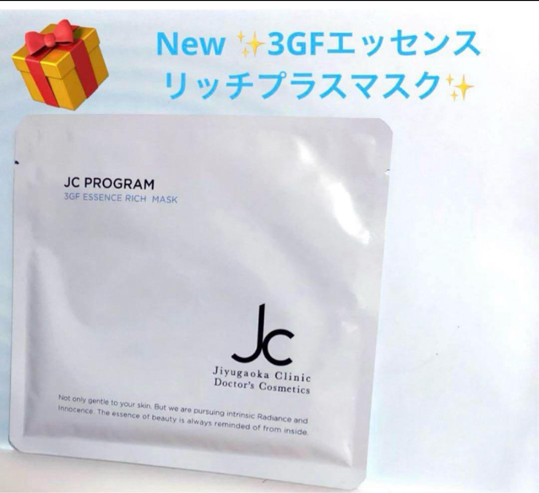 なり✨JCスキンケア５点set♡