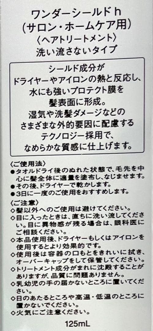 サブリミック　アデノバイタルSP&スカルプTR&ワンダーシールド付　3点セット