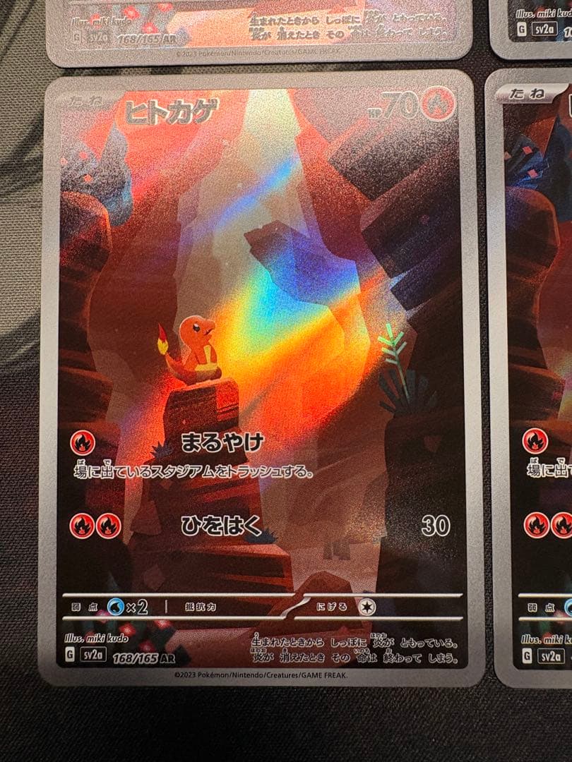 【151】ポケモンカード ヒトカゲARセット