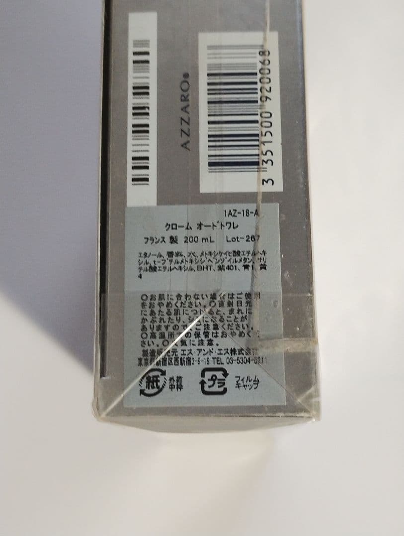 131　アザロクローム EDT 200mlオードトワレ
