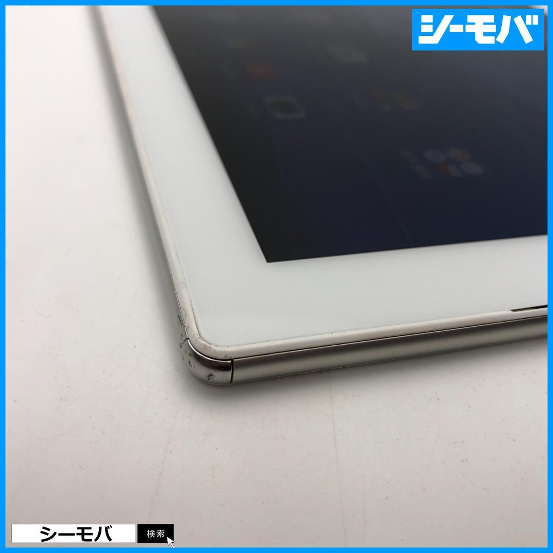 M5028 SIMフリーXperia Z4 Tablet SOT31白中古訳あり