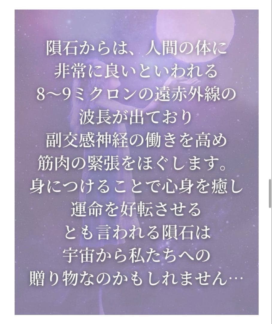 【スターシードジュエリー】アルヴィーボ　ペンダントトップ　隕石