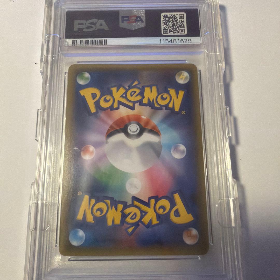 ブースターEX PSA10