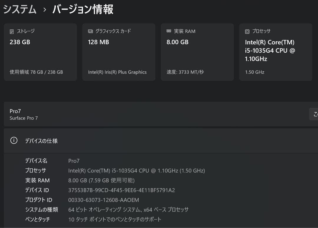 Microsoft Surface Pro 7本体 + キーボード + 社外ペン