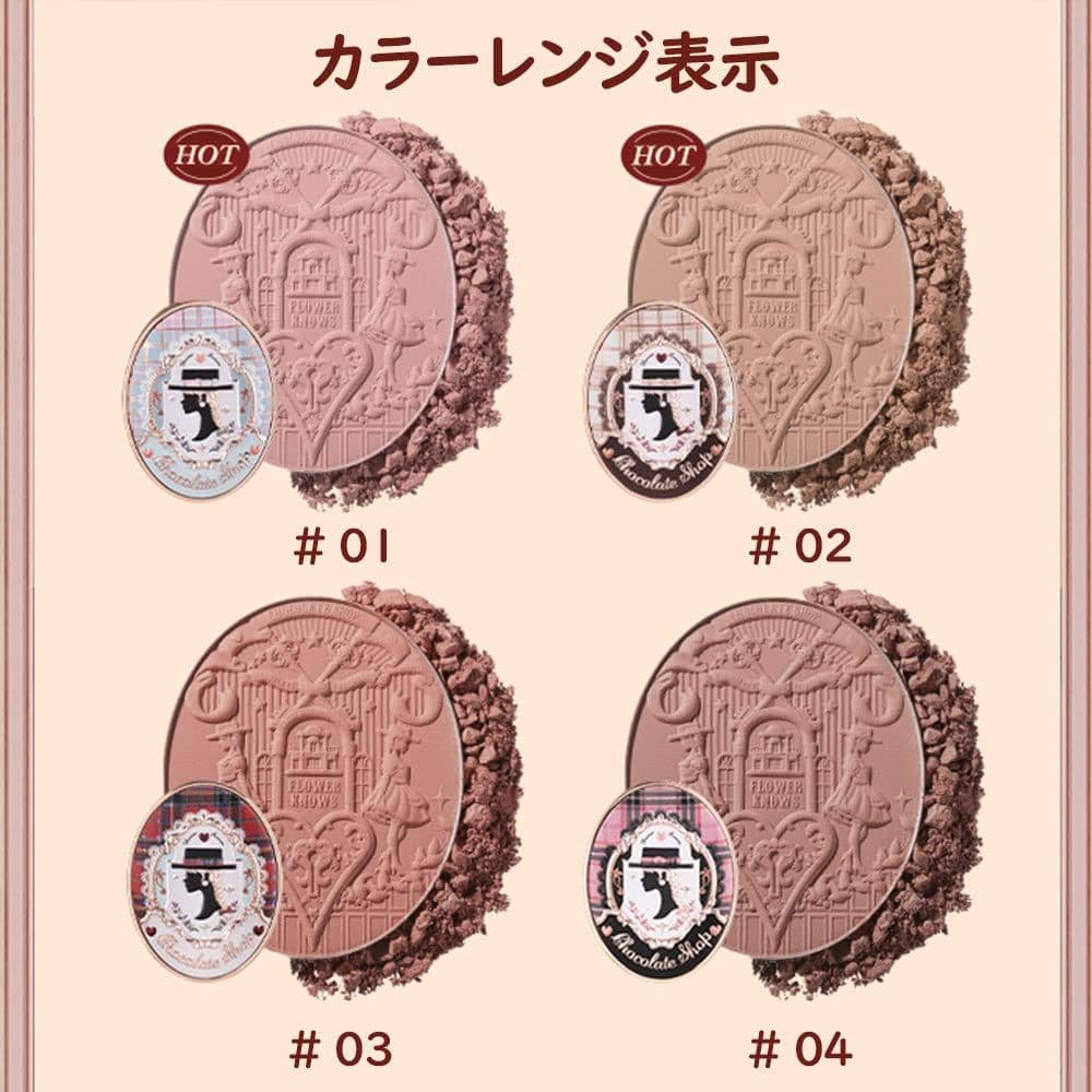 Flower Knows チョコレートシリーズ