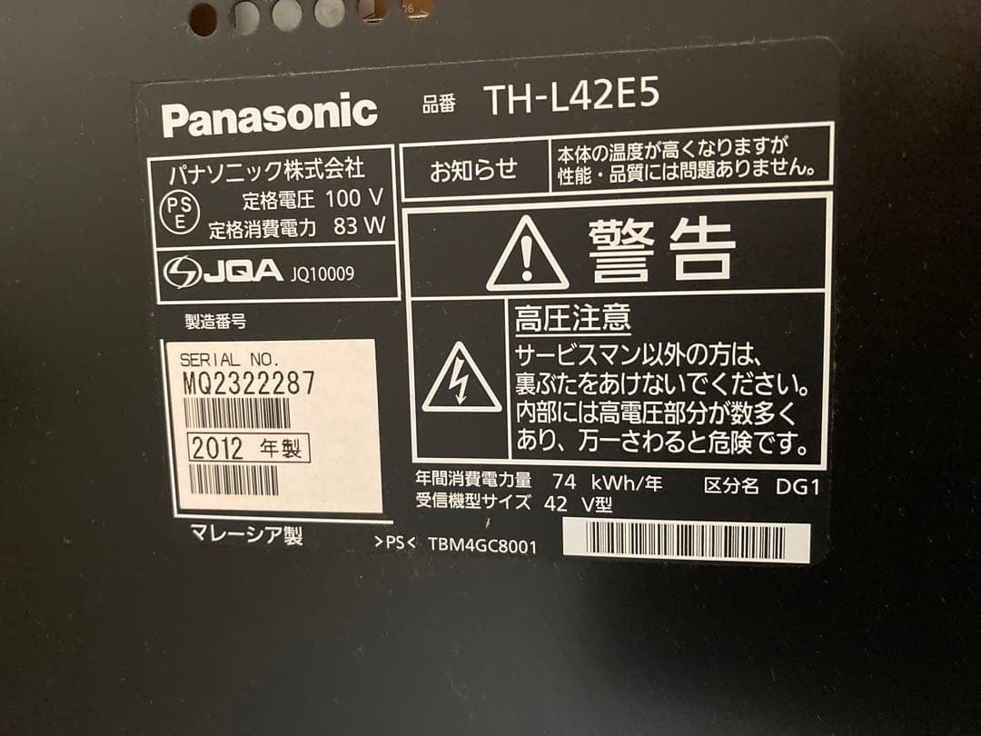 Panasonic★VIERA★TH-L42E5