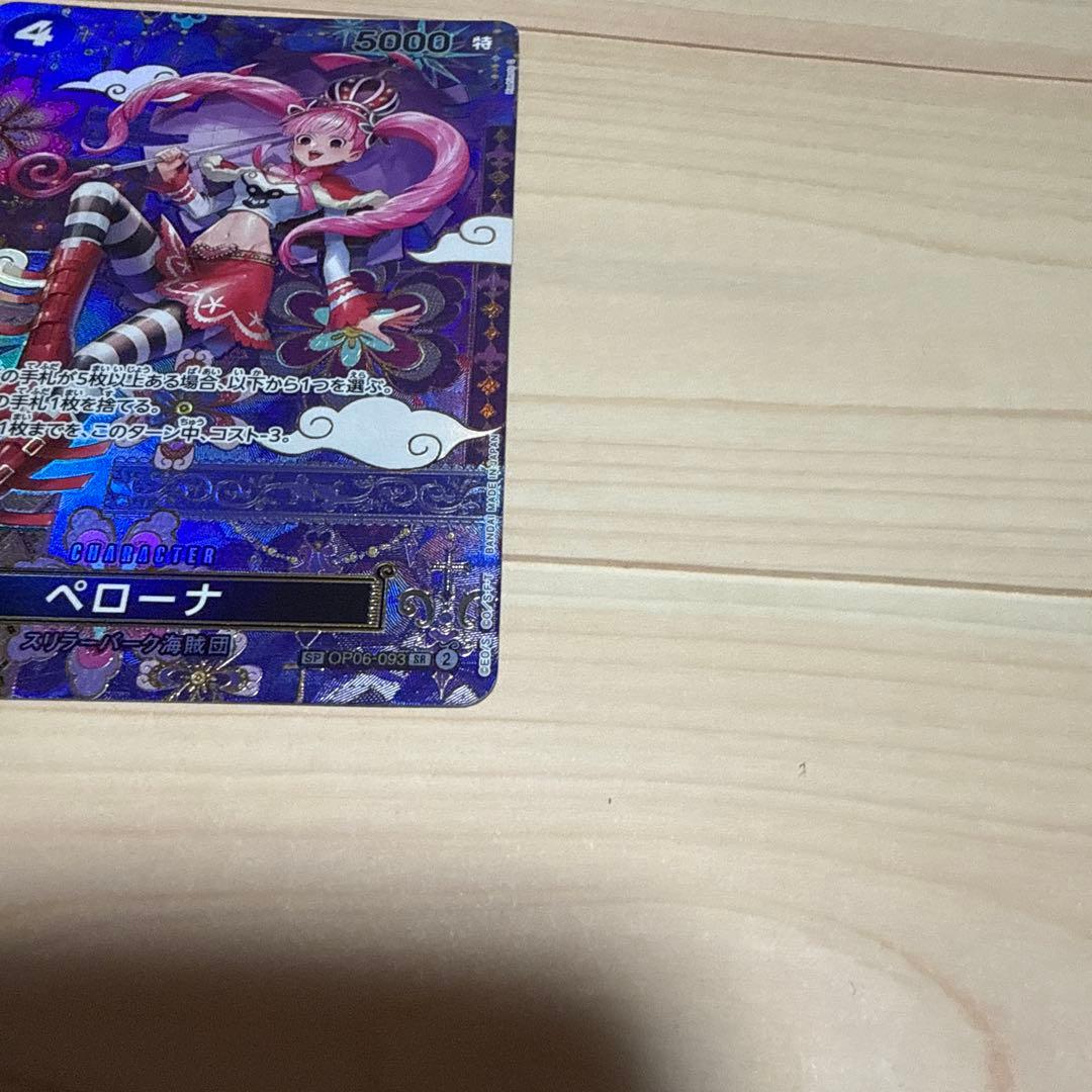 ワンピース カードゲーム ペローナ SP