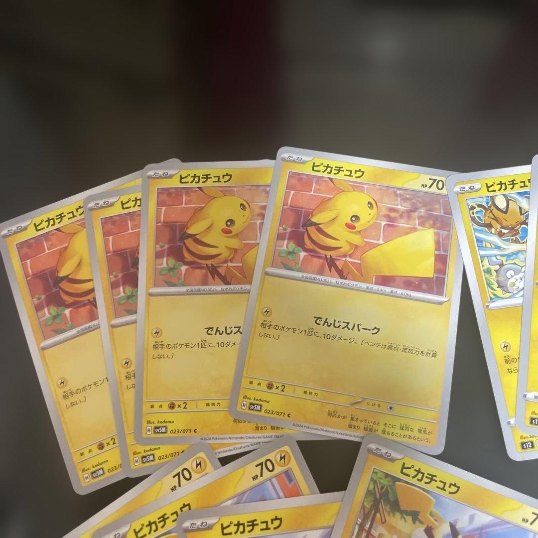 ピカチュウ　ノーマル　まとめ売り　19枚セット