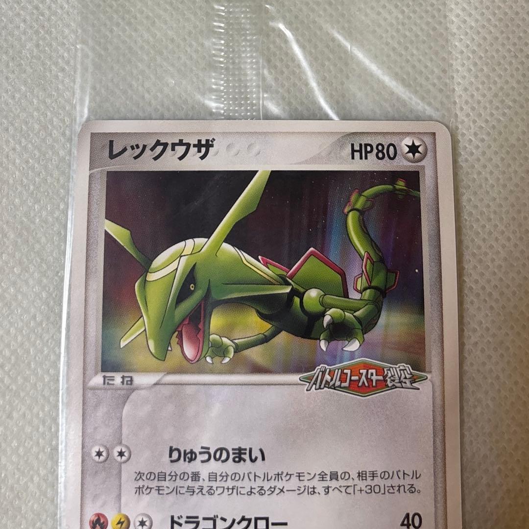 未開封　レックウザ　PCG-P 041 ポケパーク　ポケモンカード
