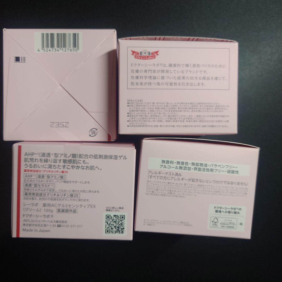 Dr.CI:LABO アクアコラーゲンゲル スーパーセンシティブ 120g×4つ