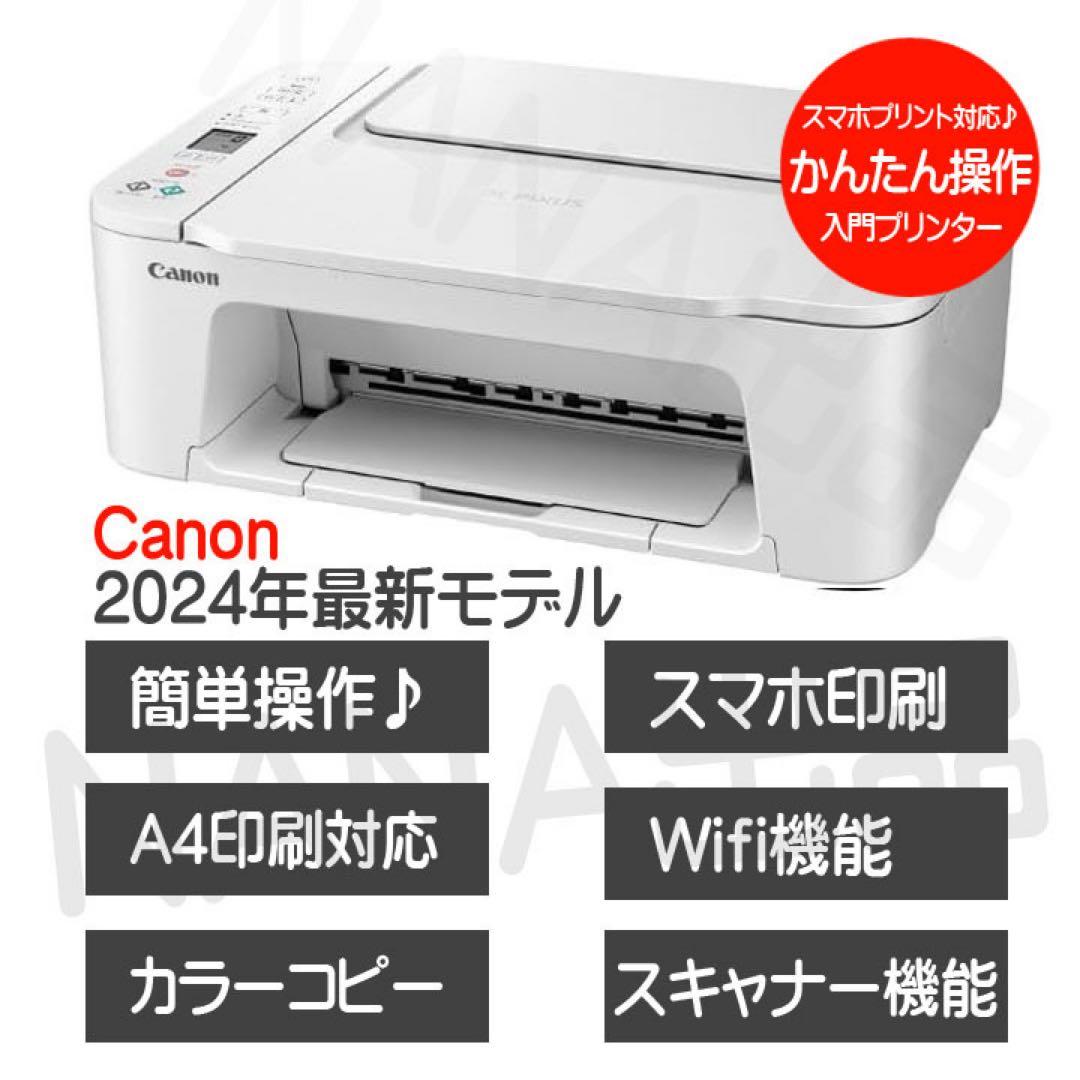 TS3730 プリンターキャノン 本体 コピー機 新品 複合機 UI32