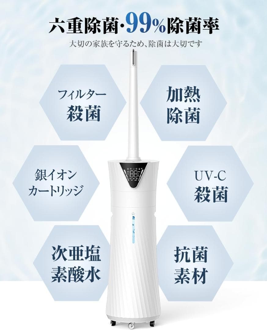 加湿器 ハイブリッド式 大容量 17L スチーム式 空気清浄 UVライト除菌