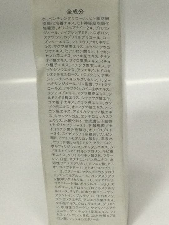 LV&co. Re:Selection  リセレクション 美容液　未使用