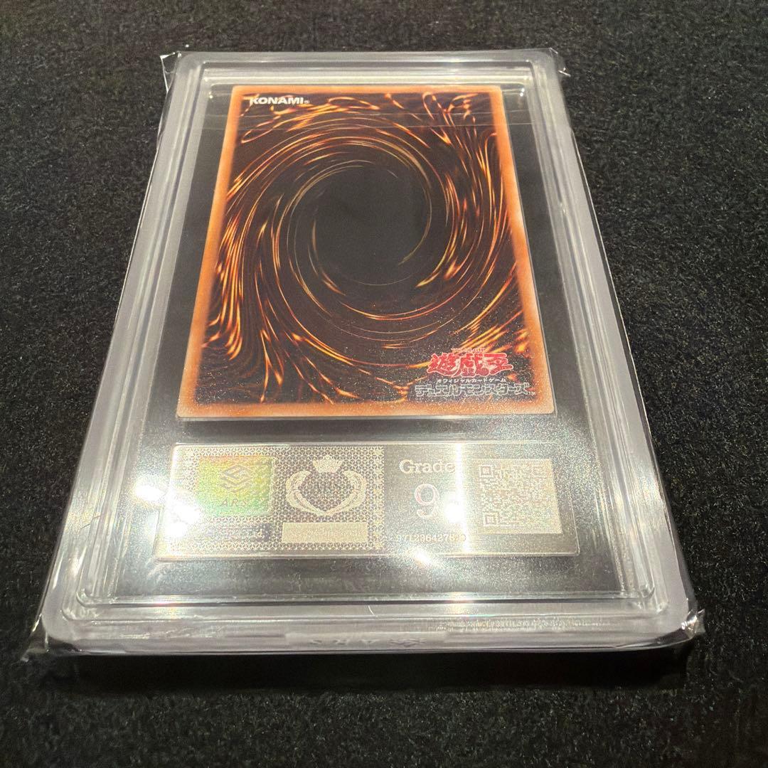 【ARS9/鑑定書付】遊戯王カード 溶岩魔神ラヴァ・ゴーレム（レリーフ）